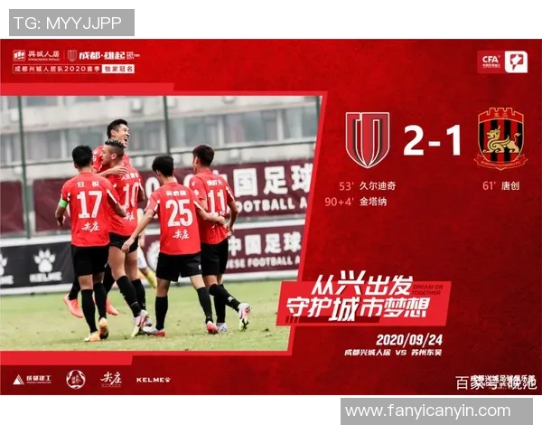 梅州客家迎战成都兴城争夺中甲联赛关键三分激战即将上演